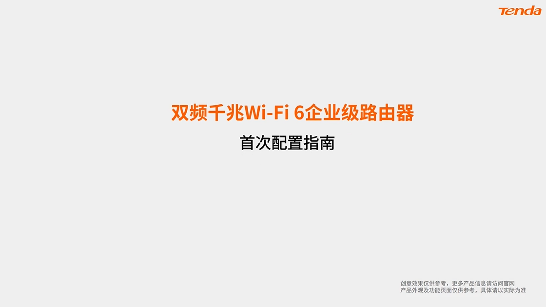 E9首次设置上网视频-手机WEB