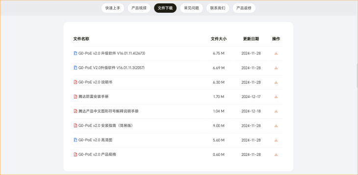 微信截图_20250303104410