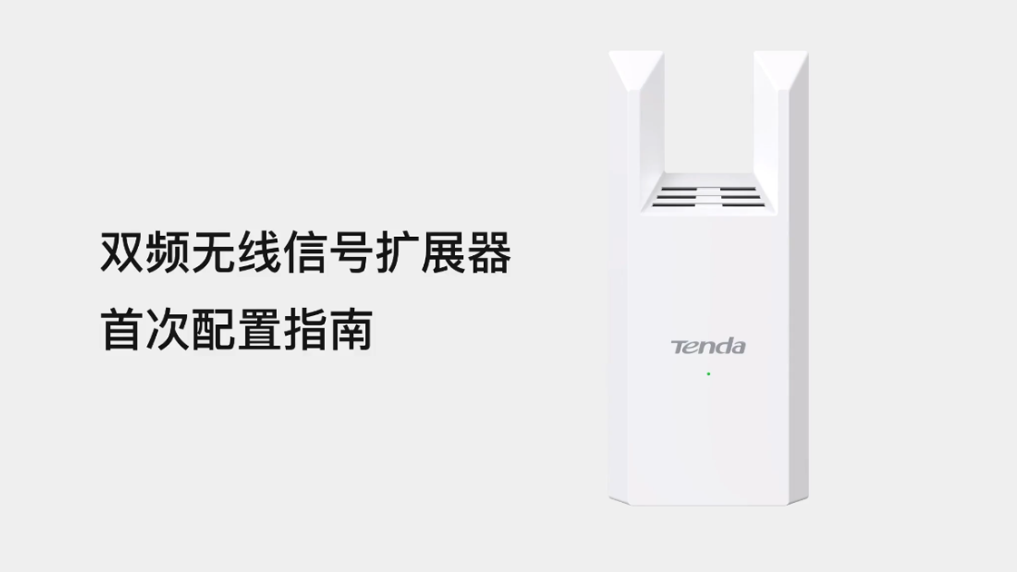 A18 Pro Web首次配置指南