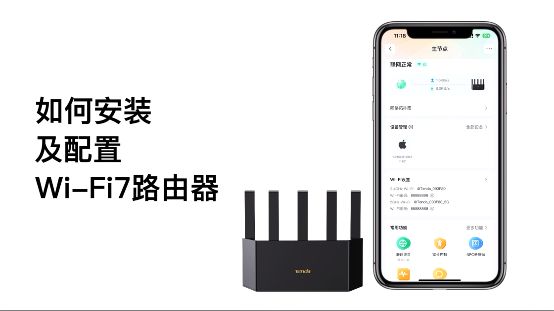 通过浏览器配置立式Wi-Fi 7路由器