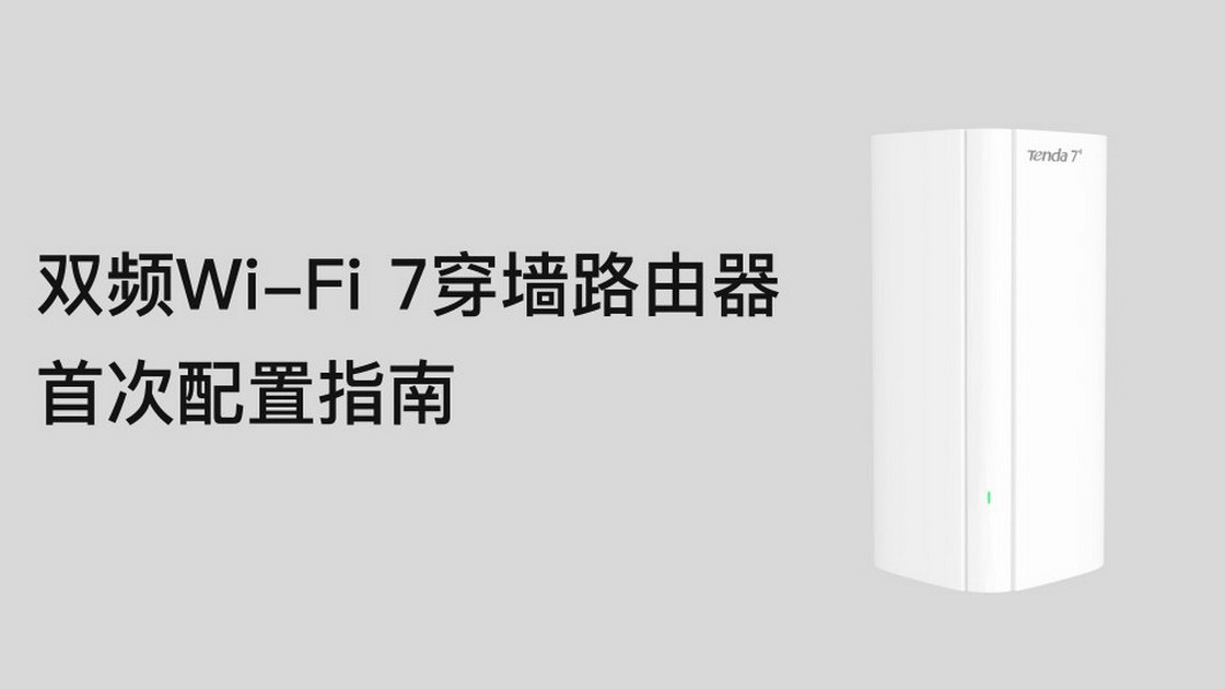 MB6 Pro Web首次配置视频