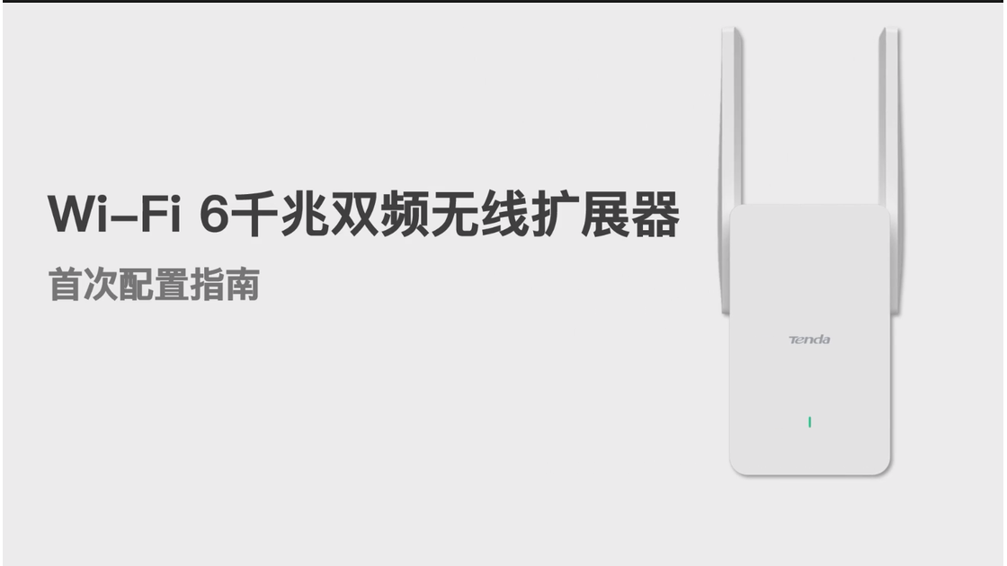 通过浏览器配置A23 V2.0