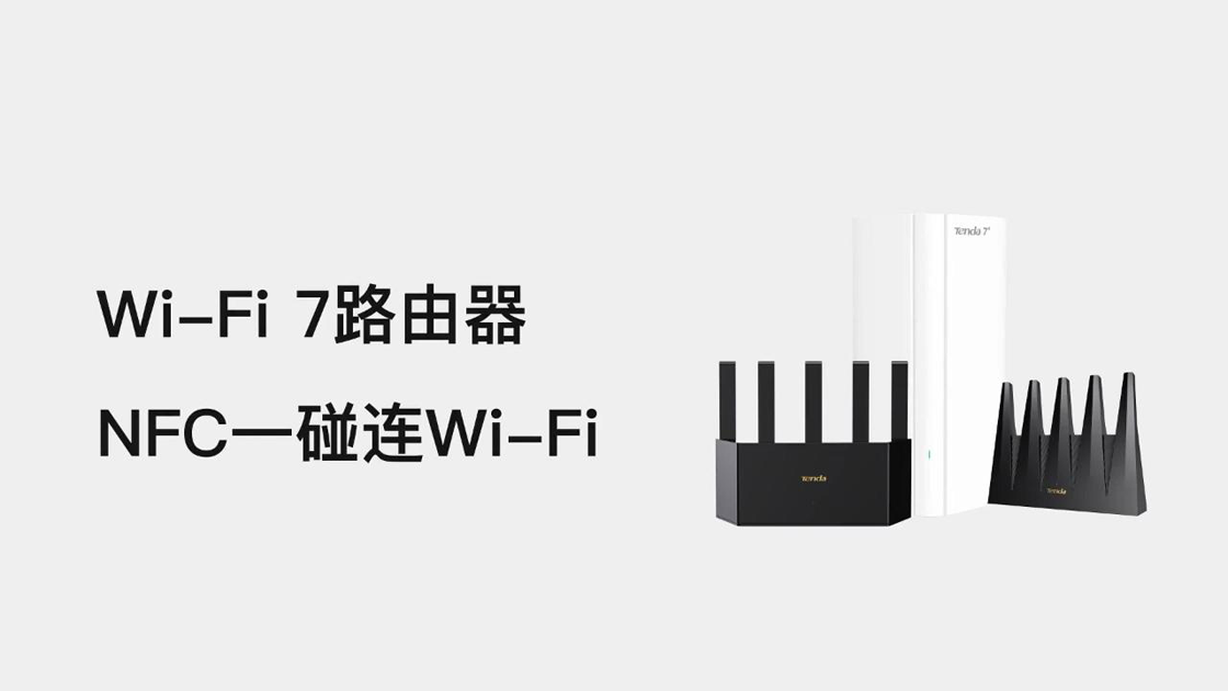MB3 ProV1.0 NFC一碰连Wi-Fi