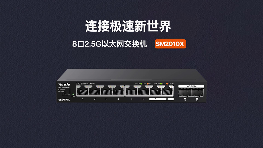 产品视频——SE2010X