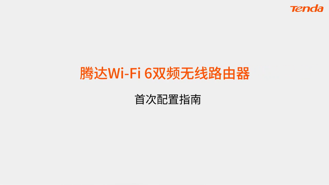 AX2 安装视频-Web版