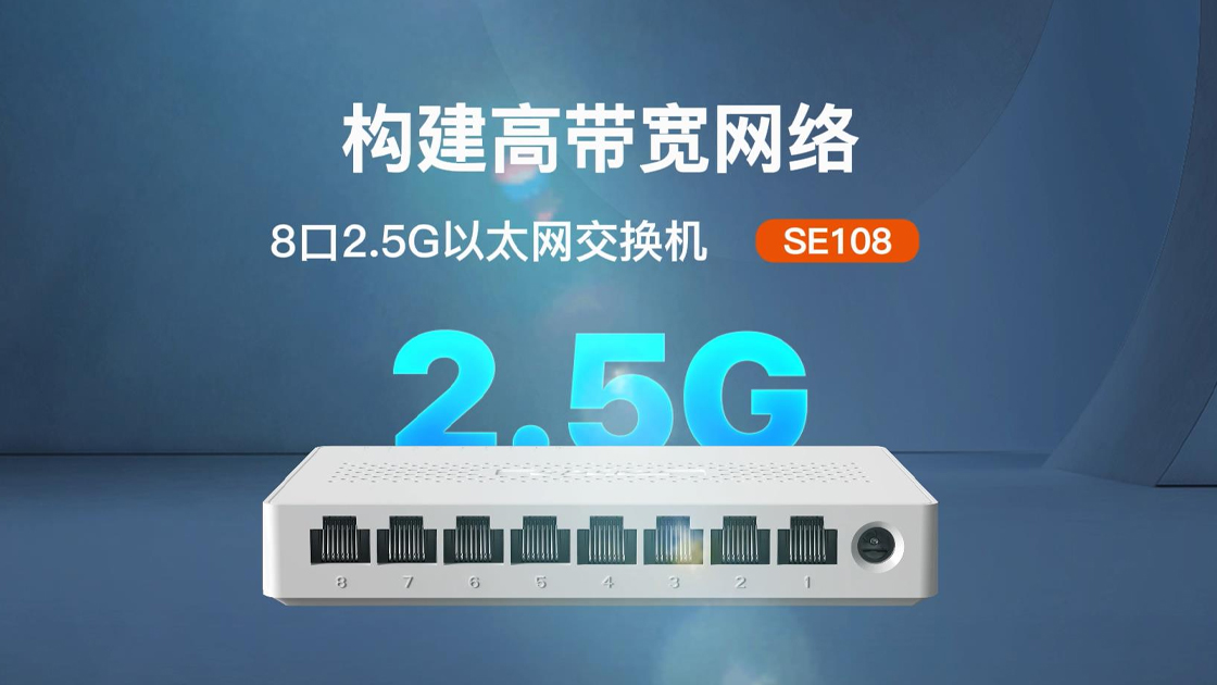 产品介绍视频——SE108