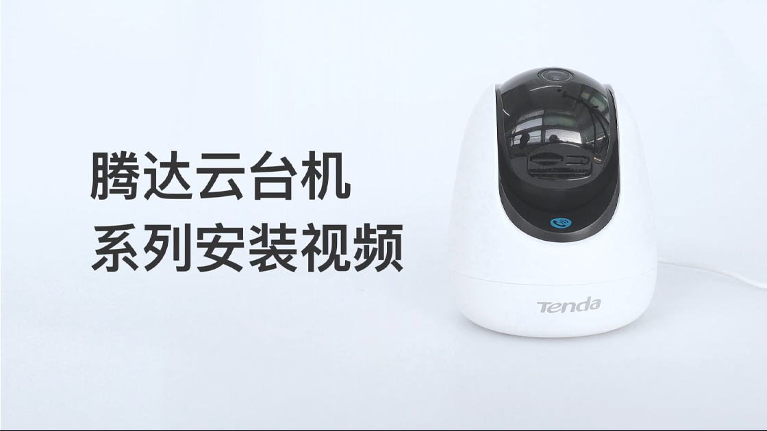 CP3Pro&RP3ProV1.1系列安装视频