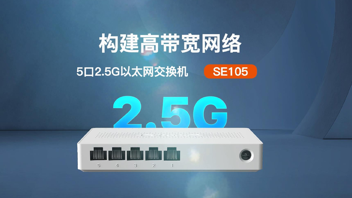 产品介绍视频——SE105