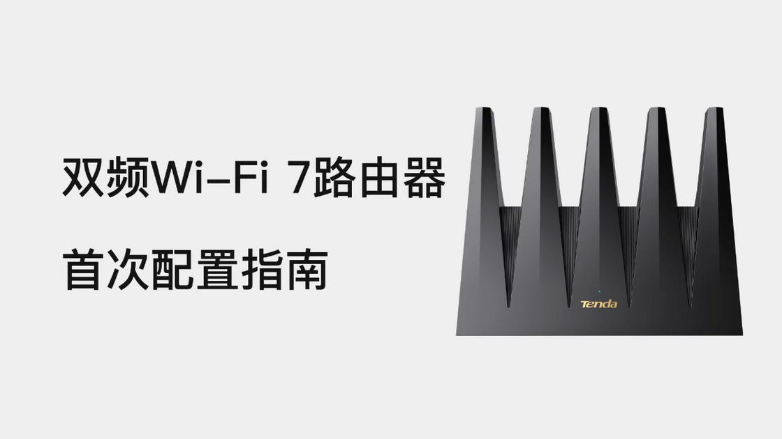 通过网页浏览器配置BE12 Pro