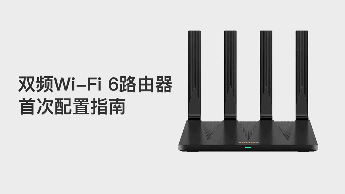 通过浏览器配置AX12 Pro v3.0