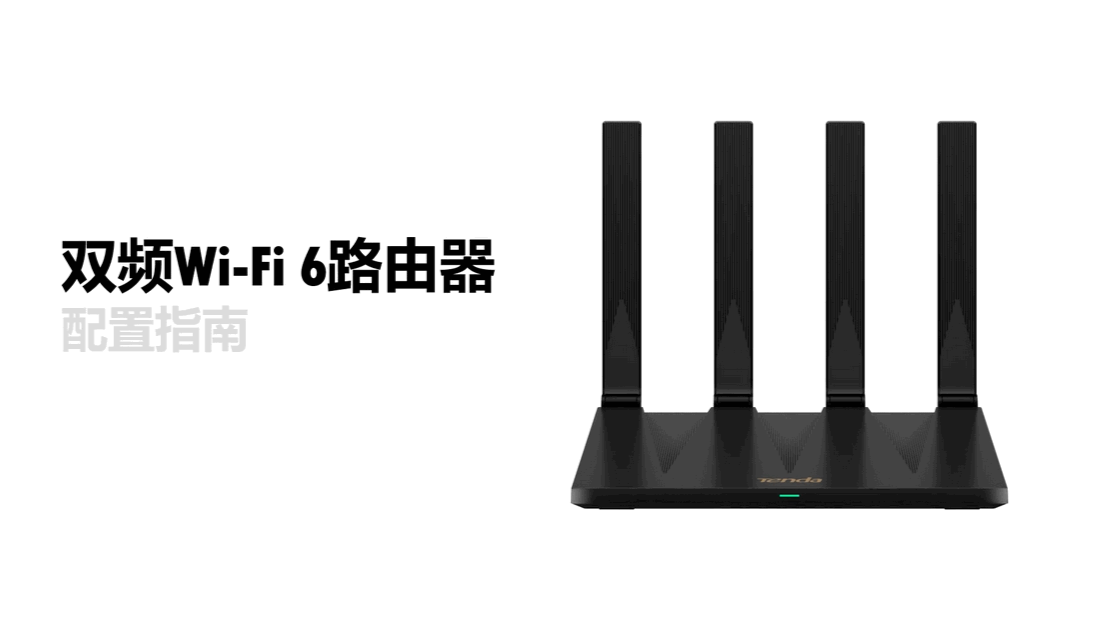 AX12 ProV3.0 App配置视频指南