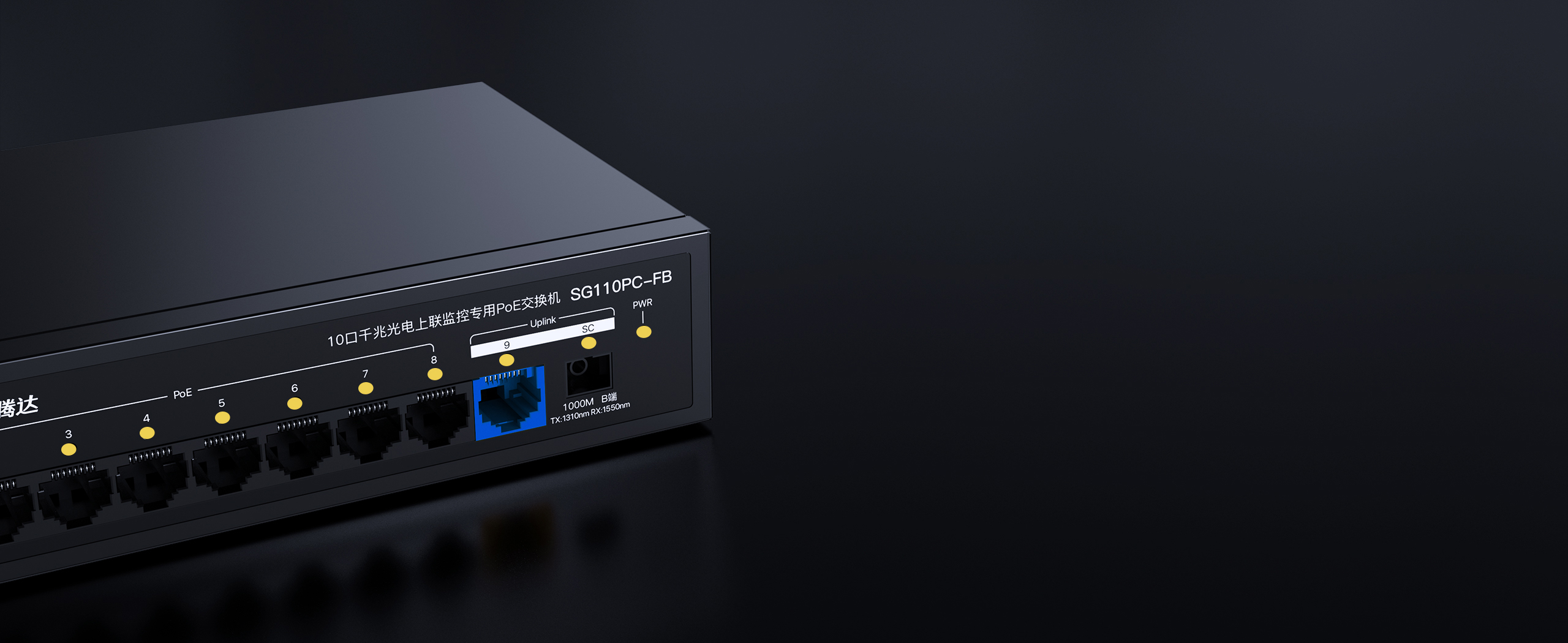 SG110PC-FB 10口千兆光电上联监控专用PoE交换机- SG110PC-FB - 功能特征- 腾达Tenda官方网站