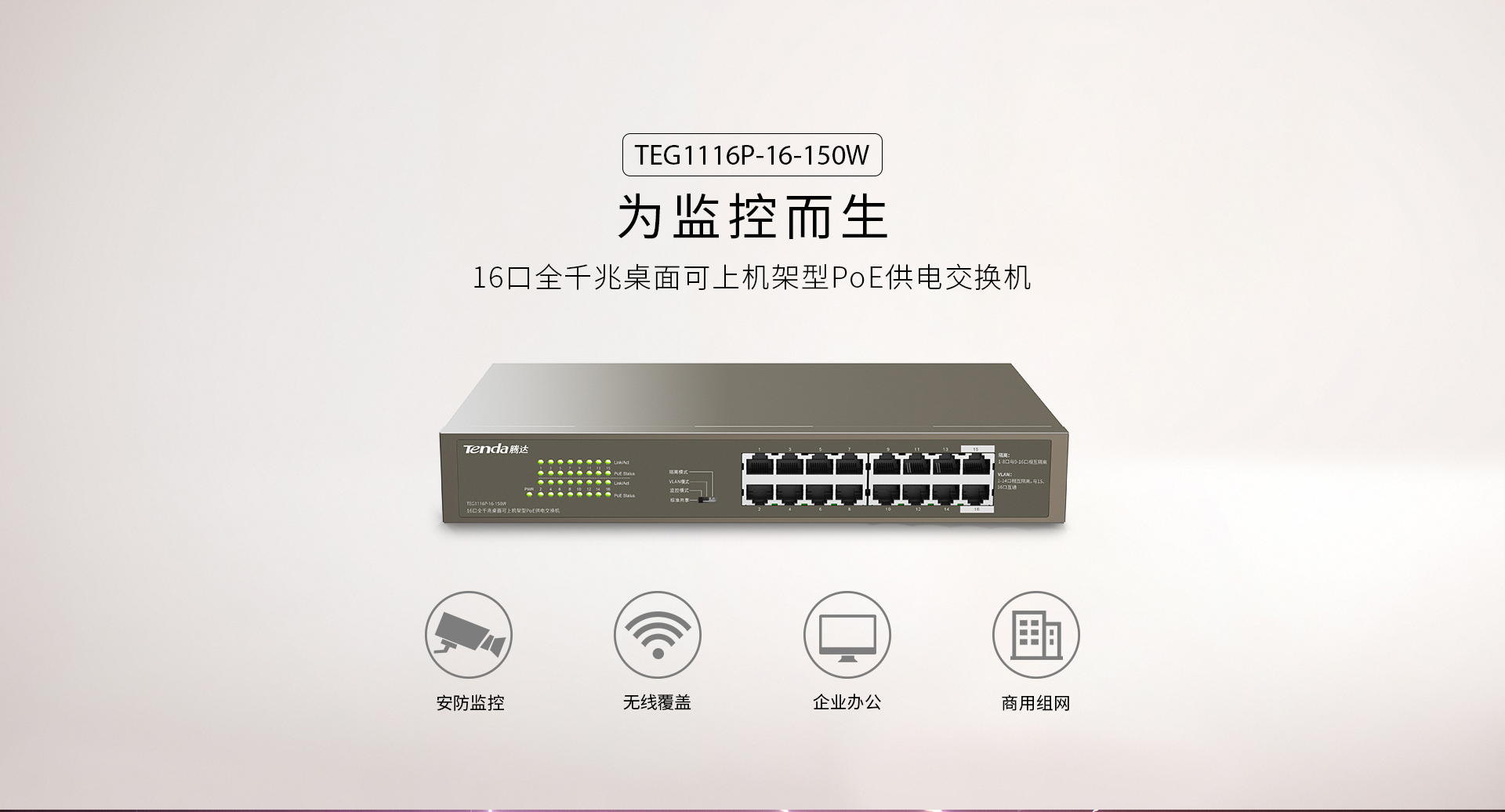 TEG1116P-16-150W