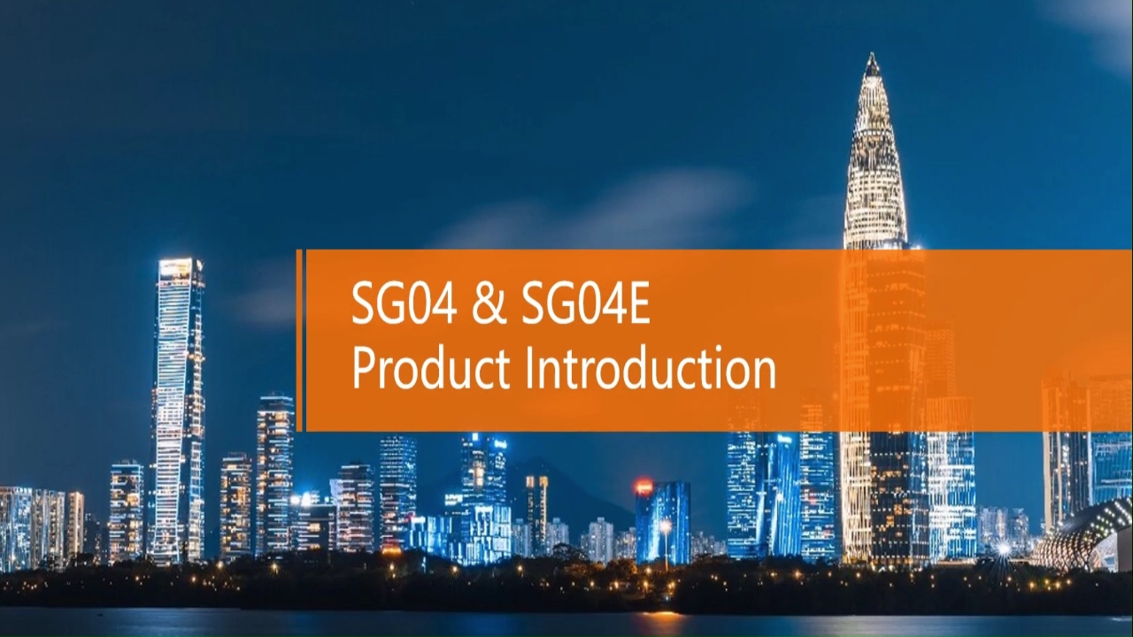 SG04&04E Product Introduction